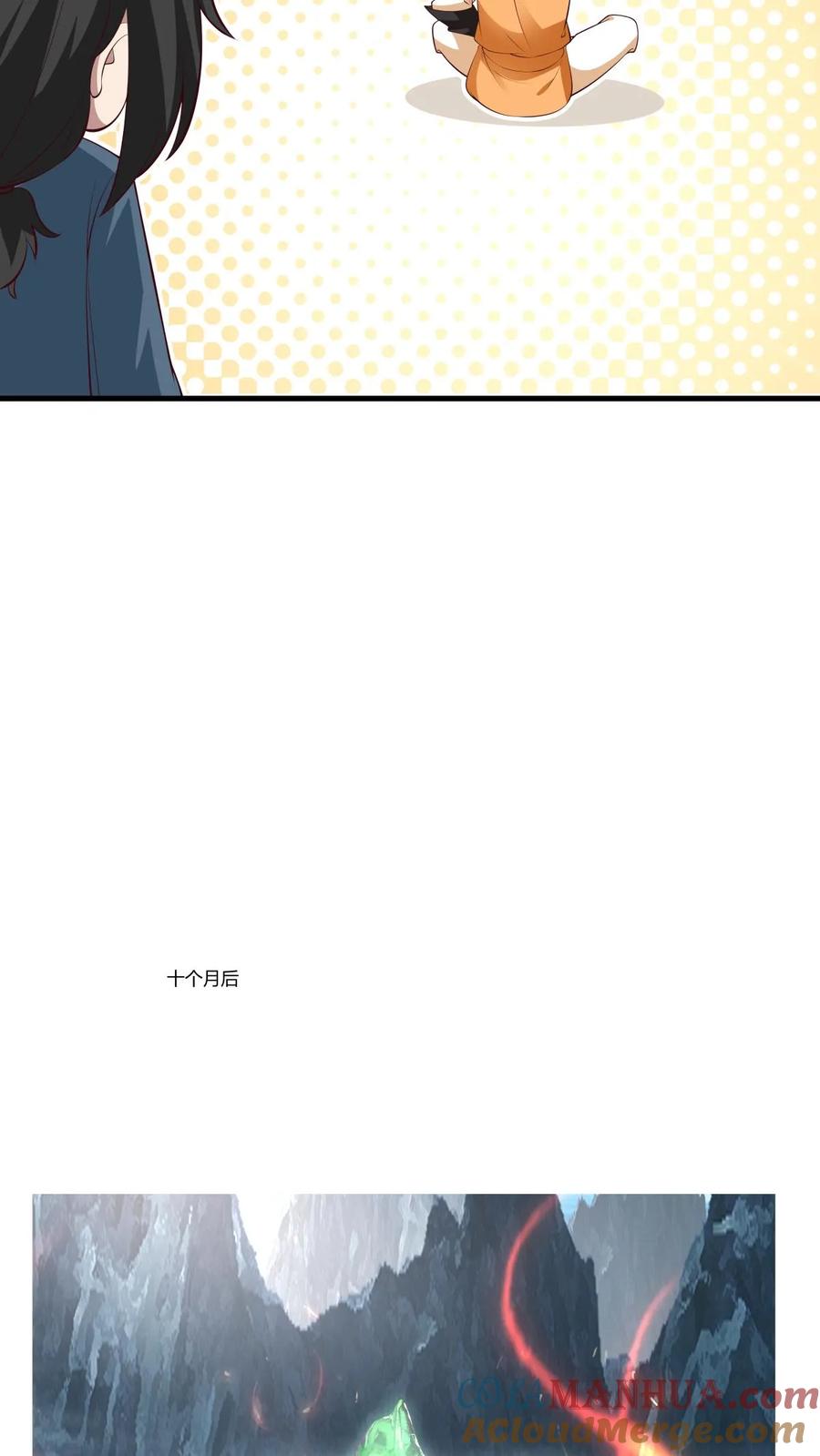 混沌丹神 407 进展顺利 第15页
