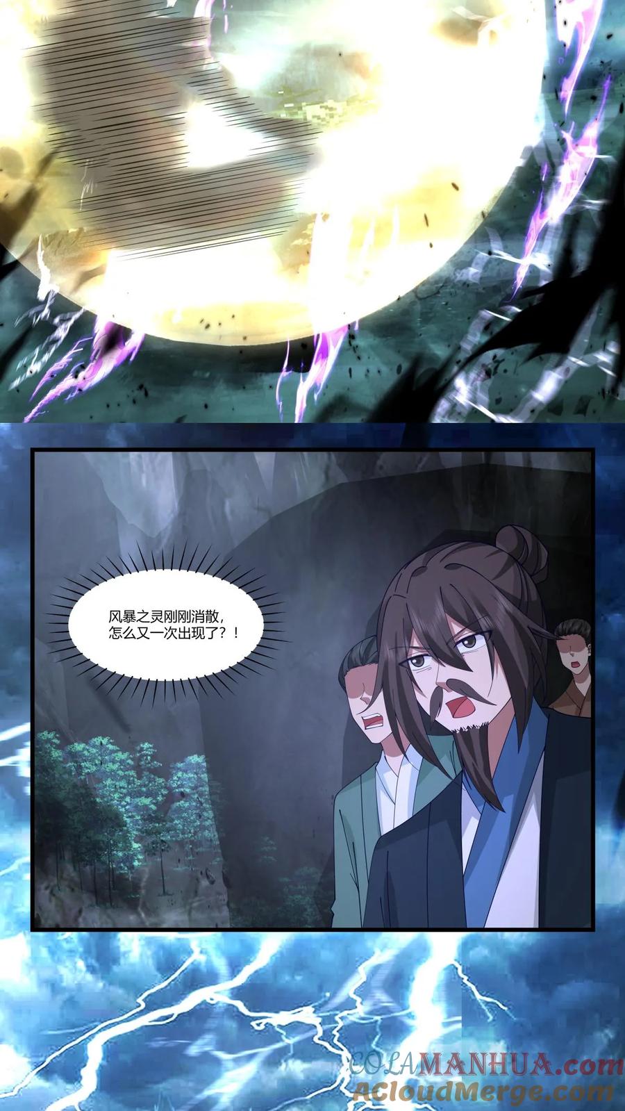 混沌丹神 407 进展顺利 第9页
