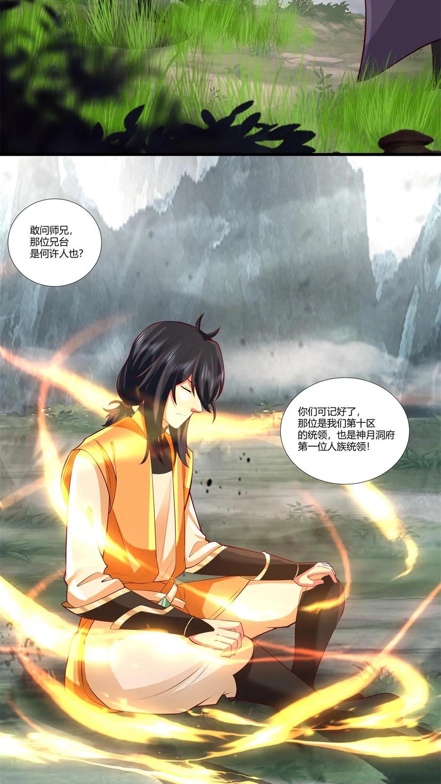 混沌丹神 408 收纳风暴之灵 第2页