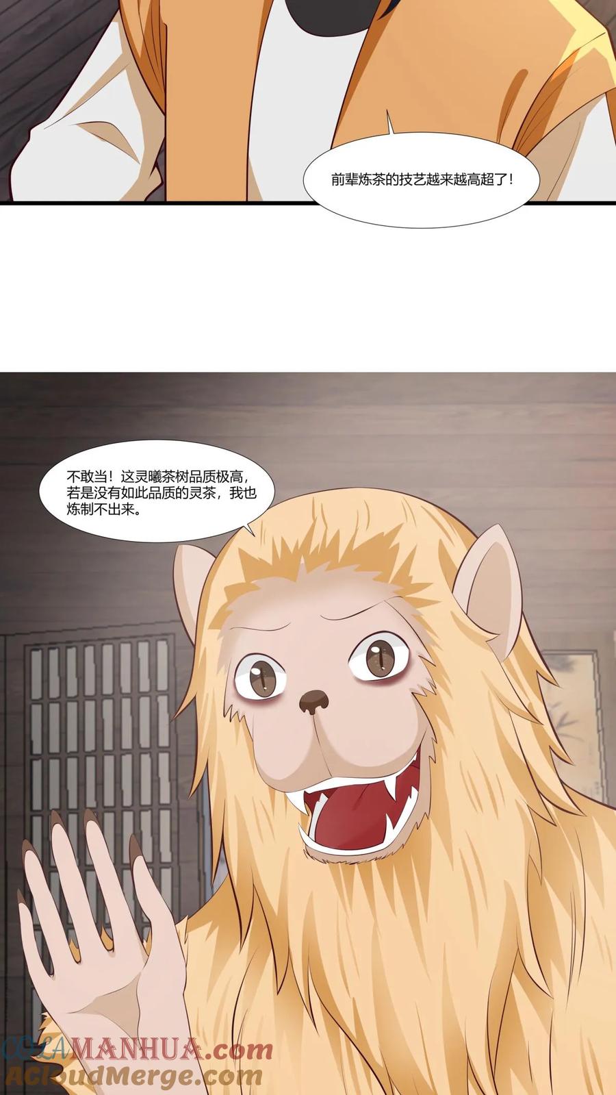 混沌丹神 408 收纳风暴之灵 第9页