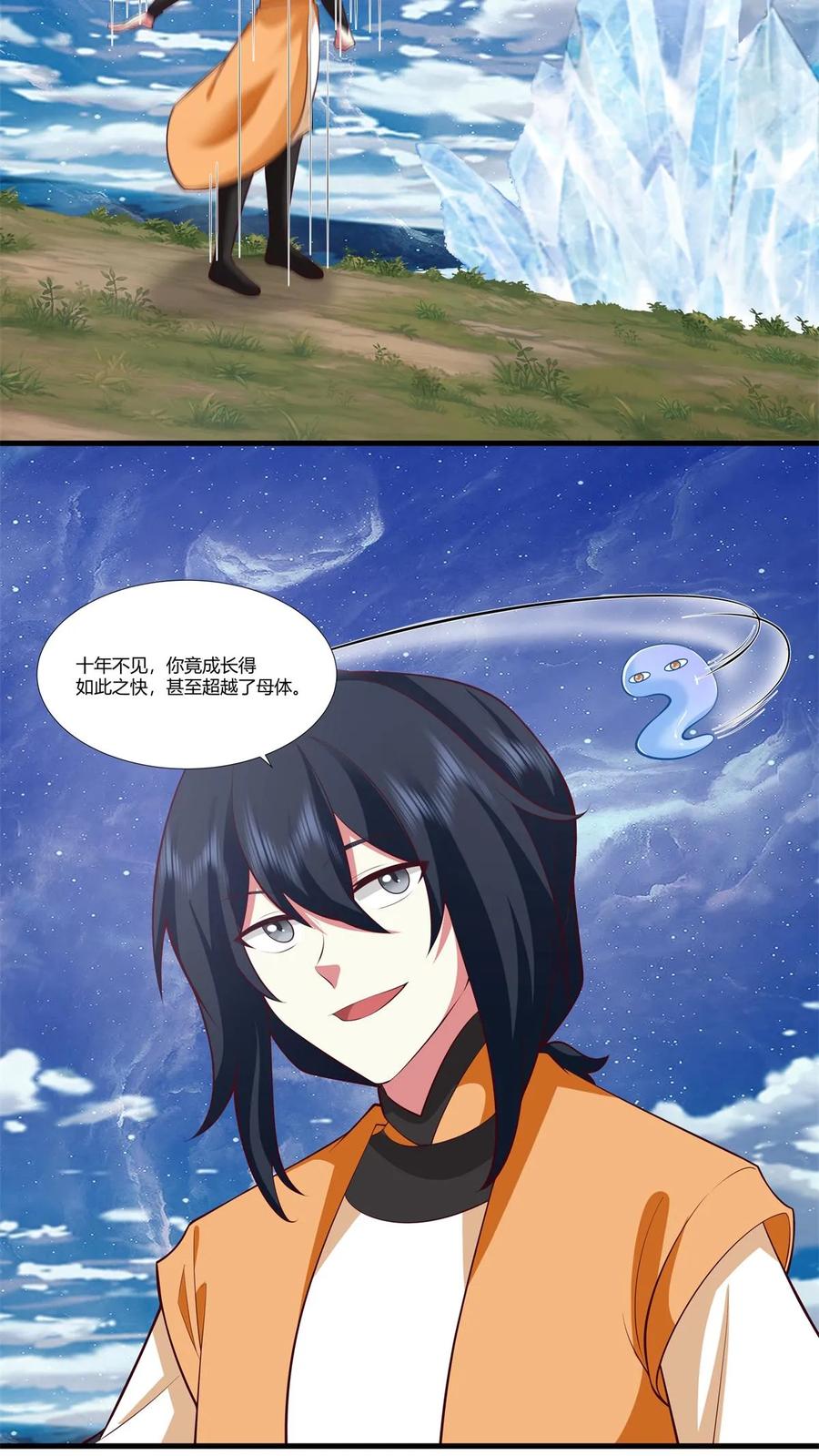 混沌丹神 408 收纳风暴之灵 第6页