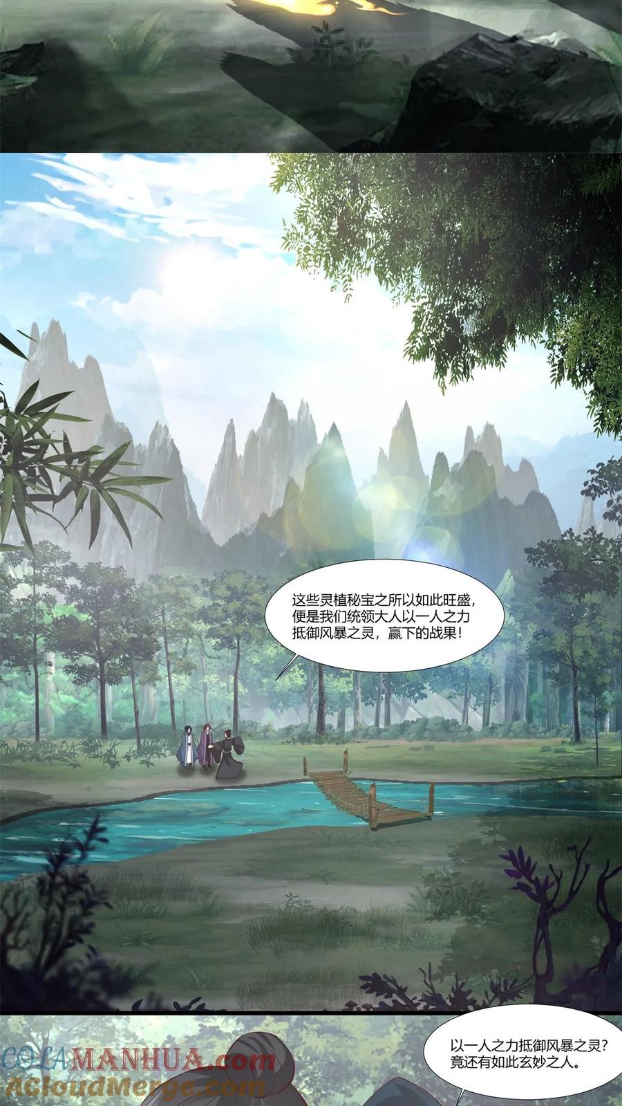 混沌丹神 408 收纳风暴之灵 第3页