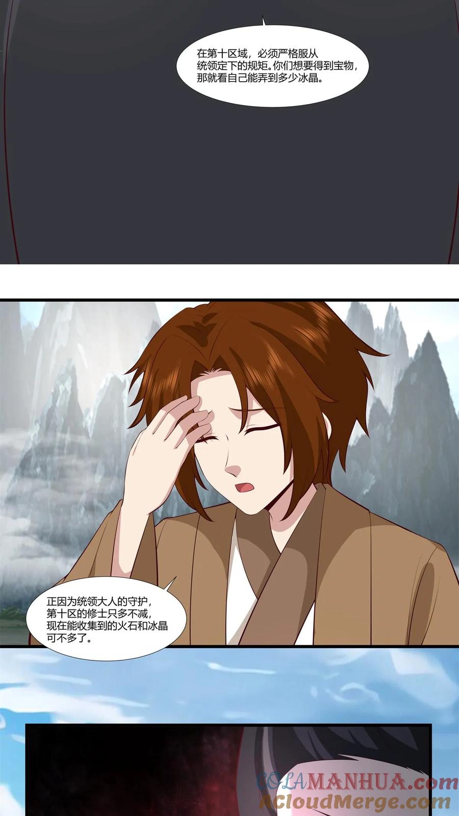 混沌丹神 408 收纳风暴之灵 第13页