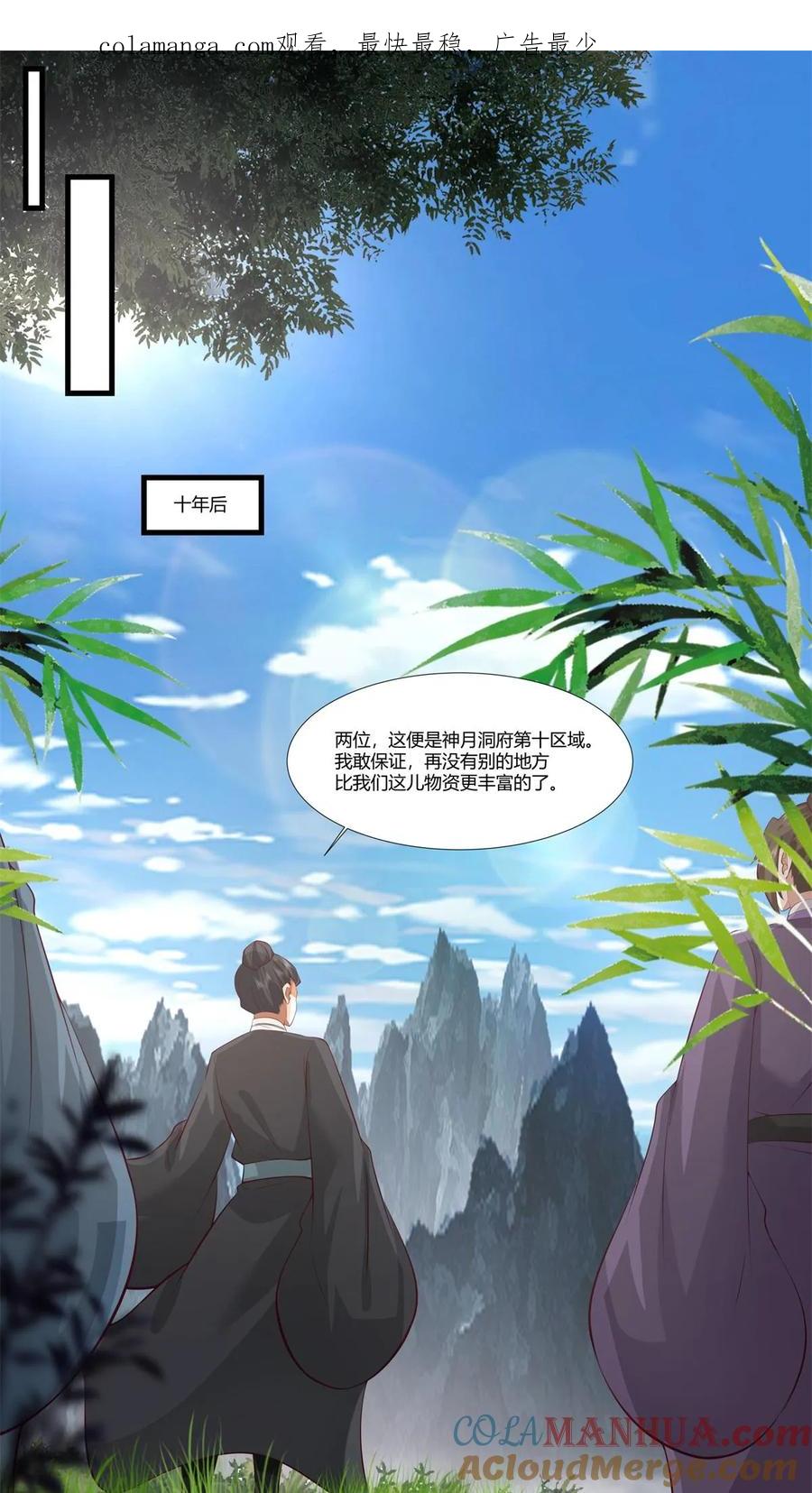 混沌丹神 408 收纳风暴之灵 第1页