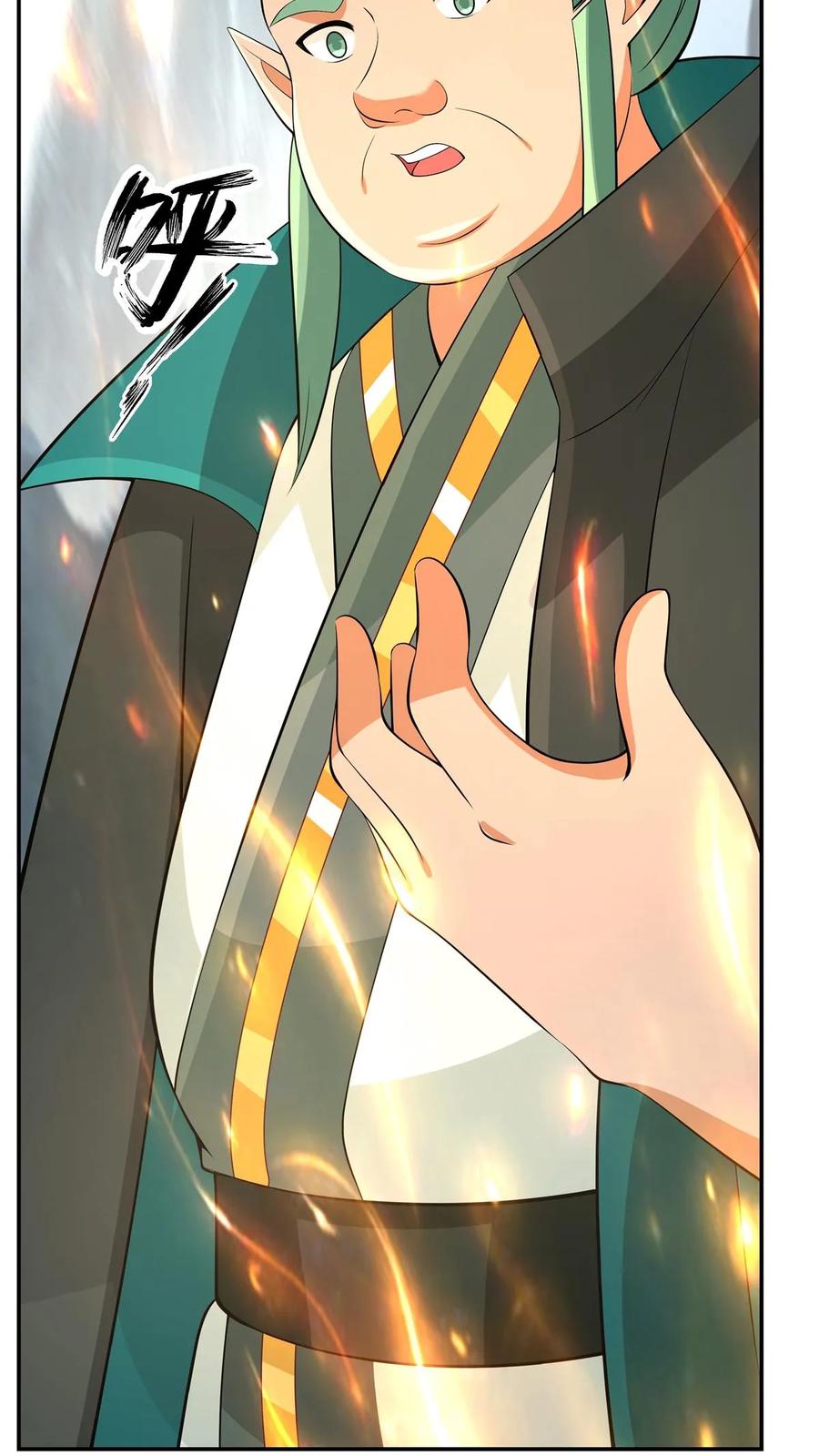 混沌丹神 409 又见月华初 第10页