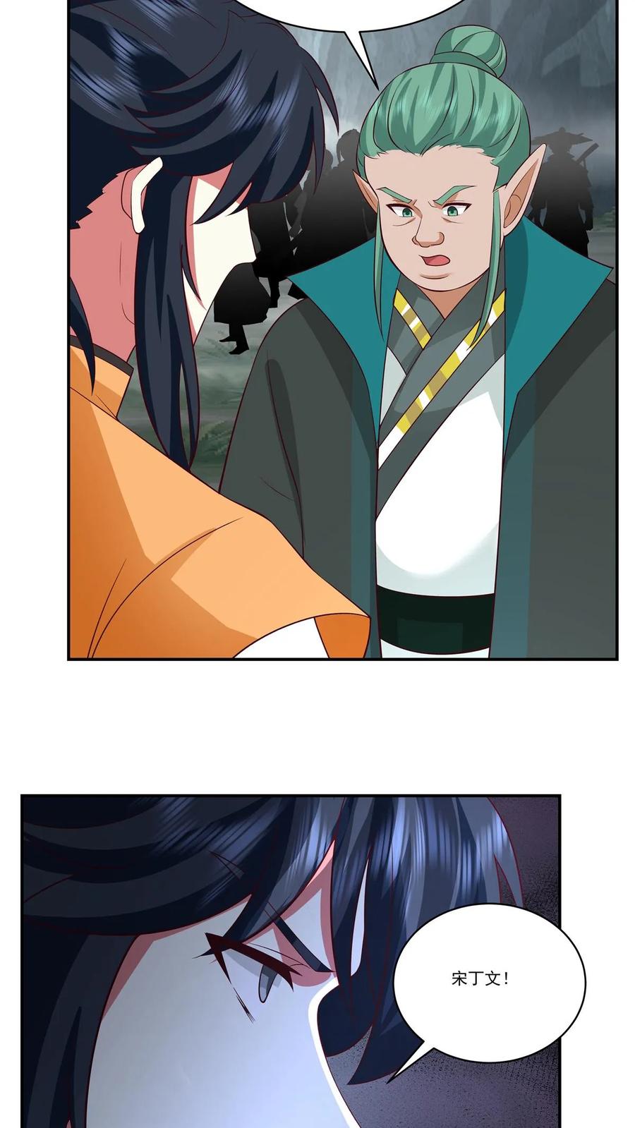混沌丹神 409 又见月华初 第12页