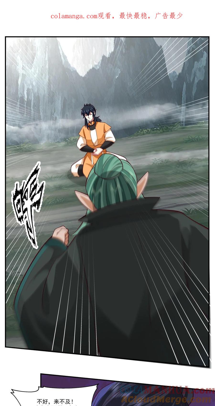 混沌丹神 409 又见月华初 第1页