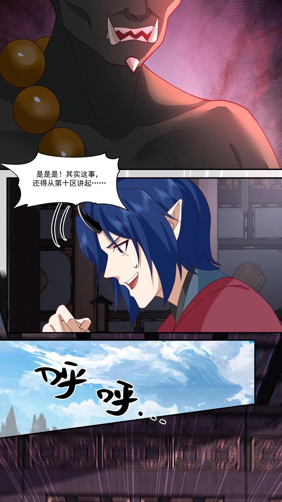 混沌丹神 410 异常 第12页
