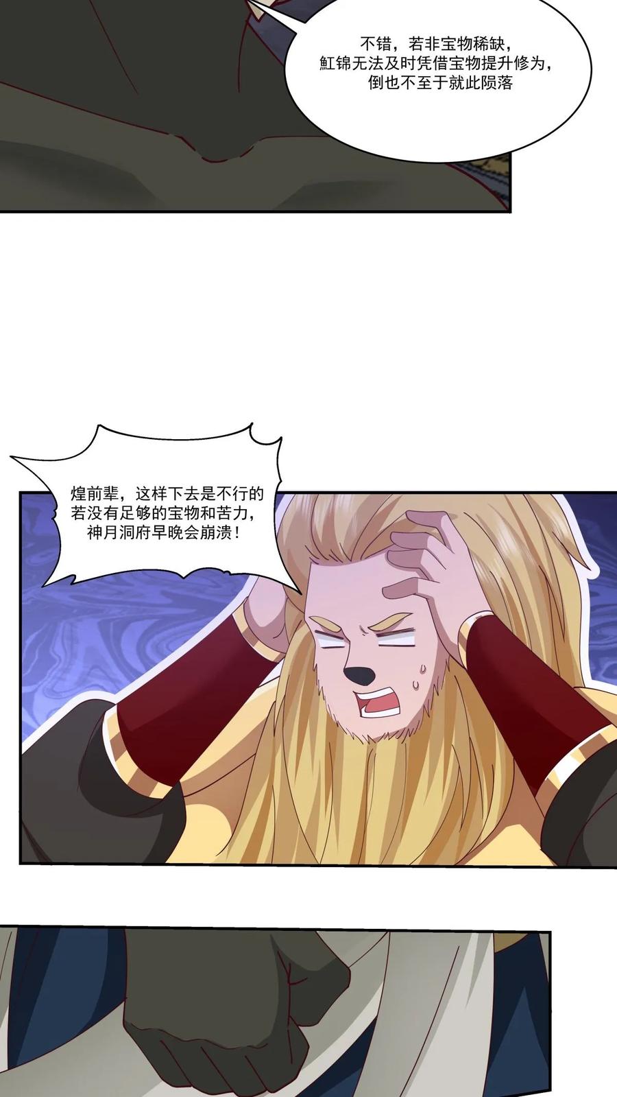 混沌丹神 410 异常 第6页