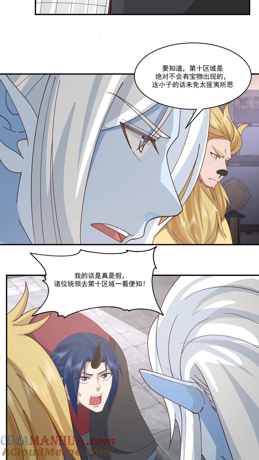 混沌丹神 410 异常 第17页