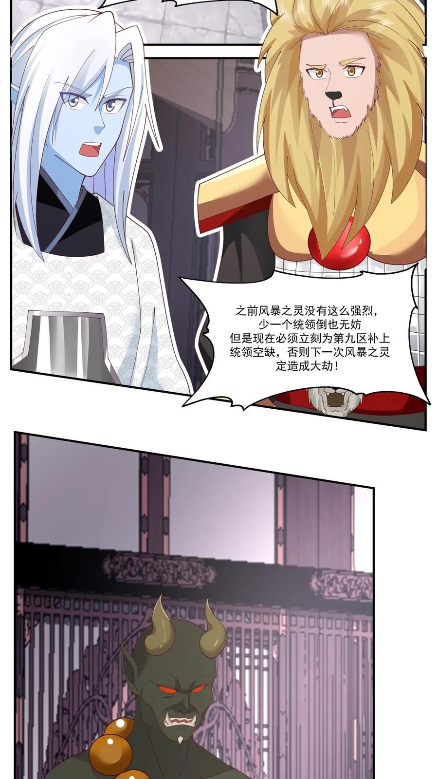 混沌丹神 410 异常 第2页
