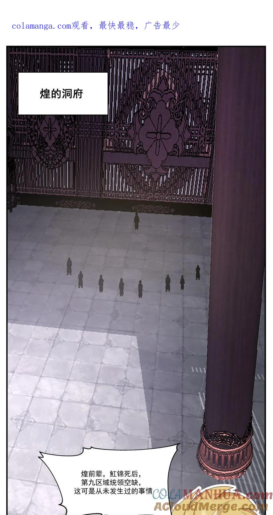 混沌丹神 410 异常 第1页