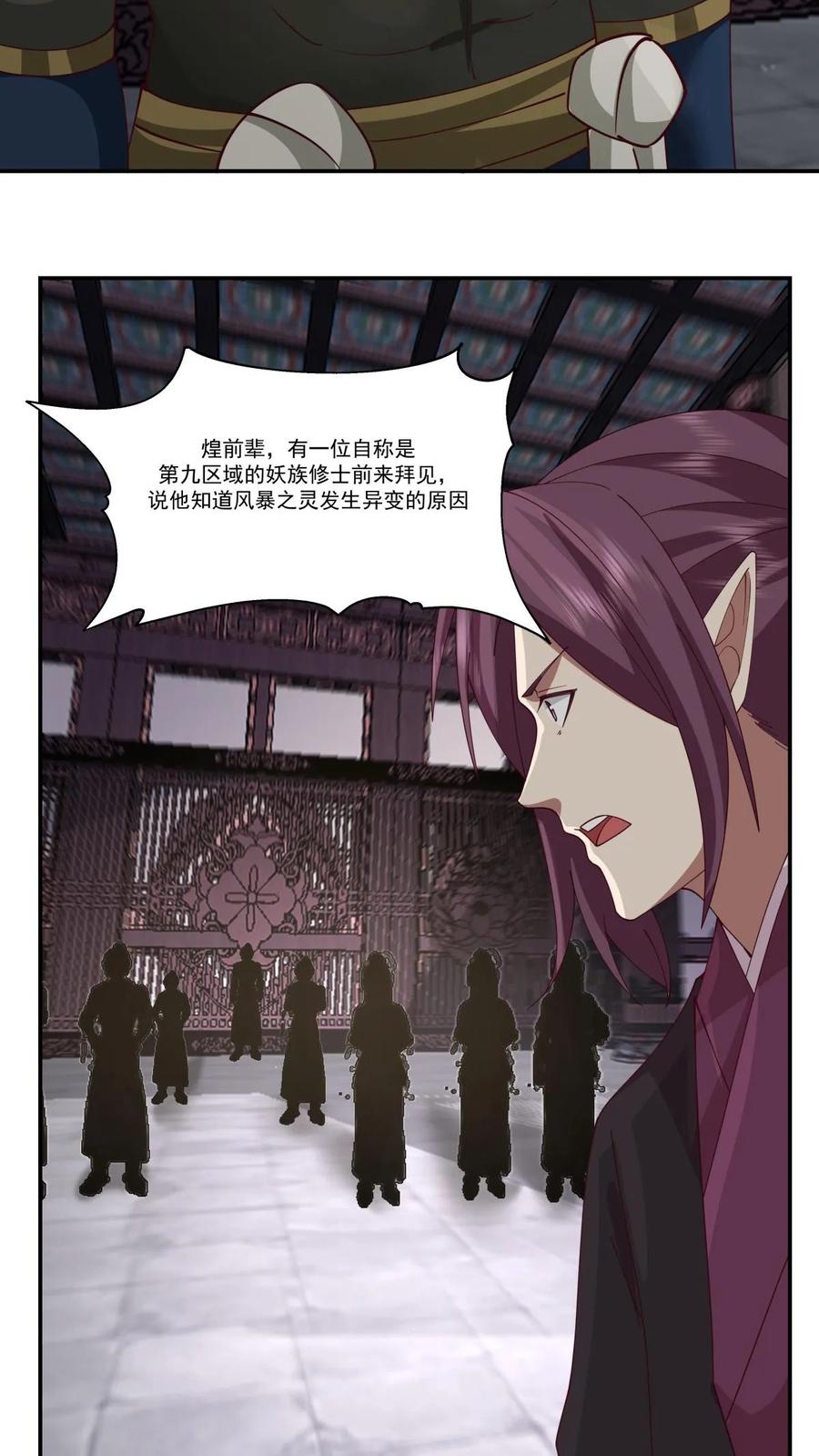 混沌丹神 410 异常 第8页