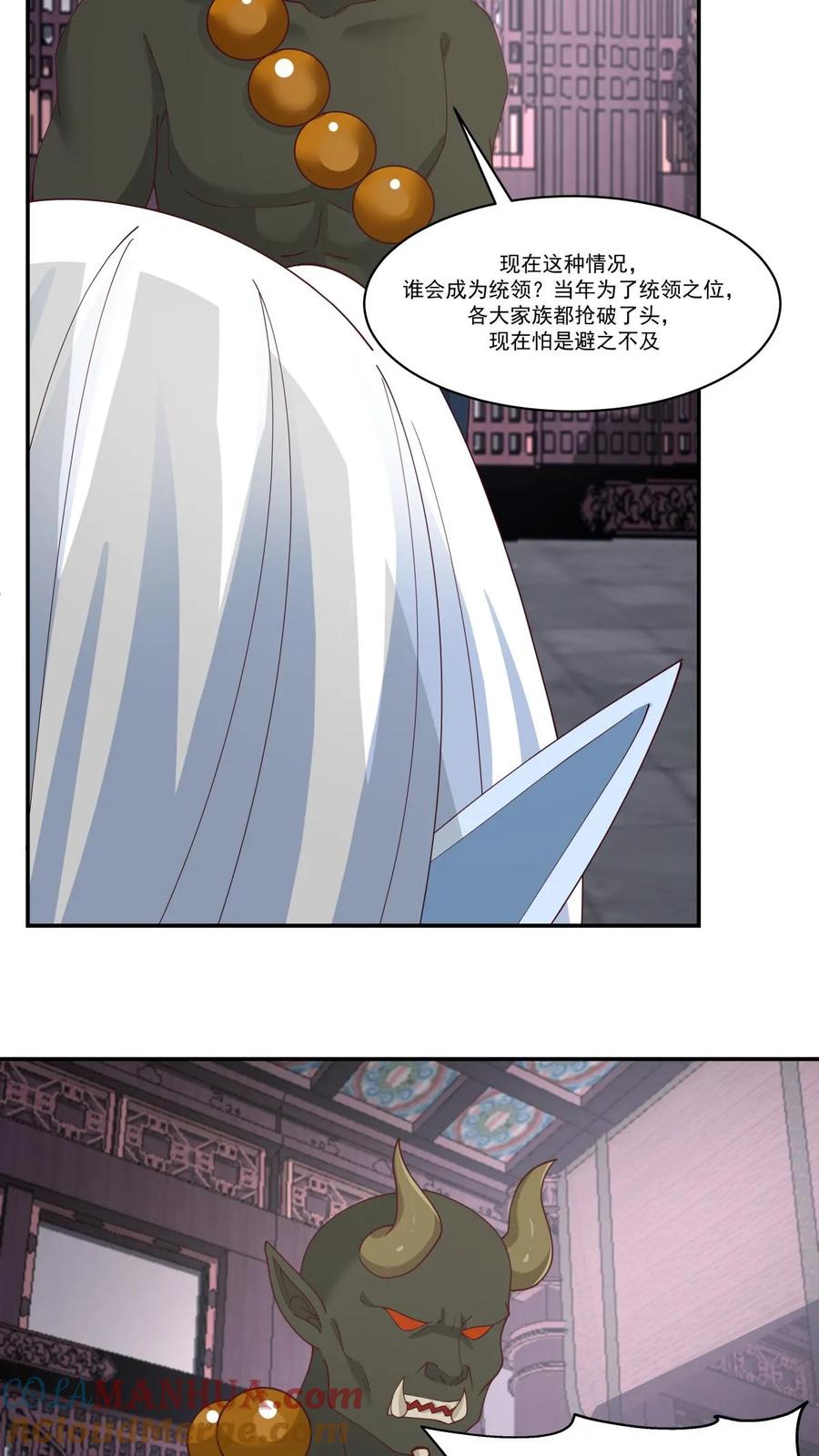 混沌丹神 410 异常 第3页