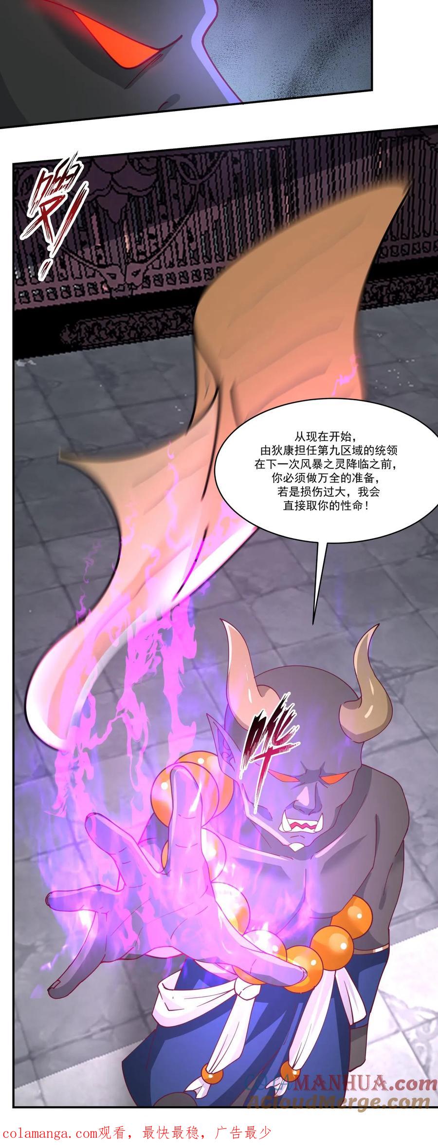 混沌丹神 410 异常 第21页