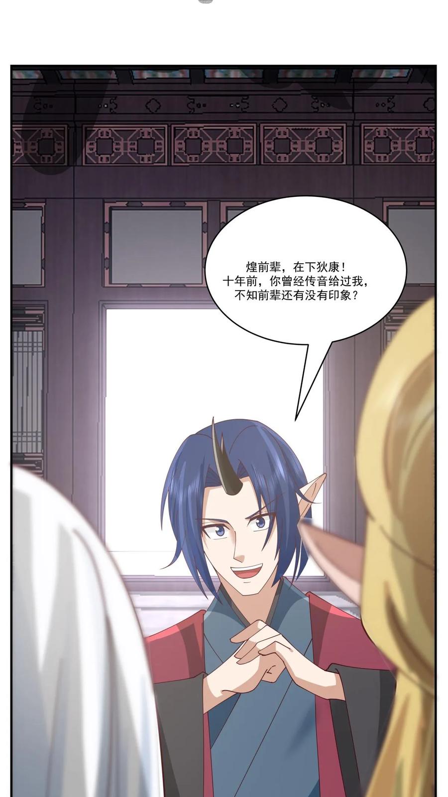 混沌丹神 410 异常 第10页