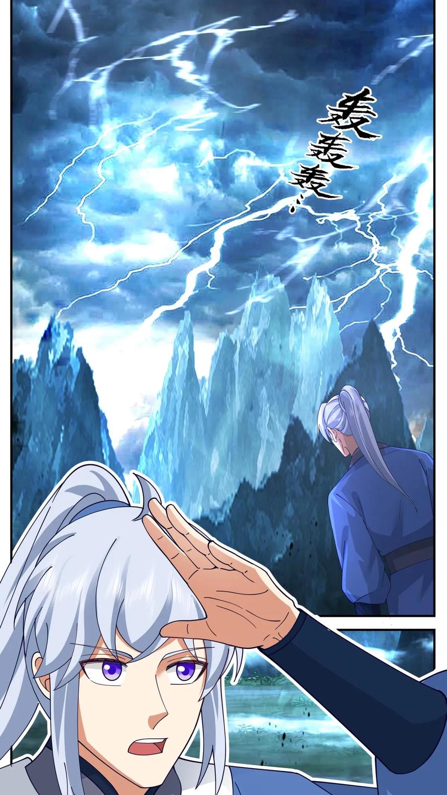 混沌丹神 411 暗访 第4页