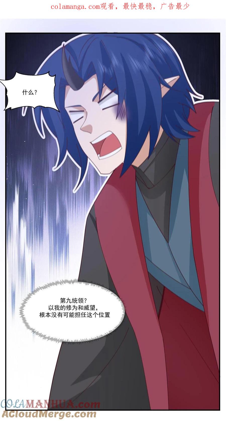 混沌丹神 411 暗访 第1页