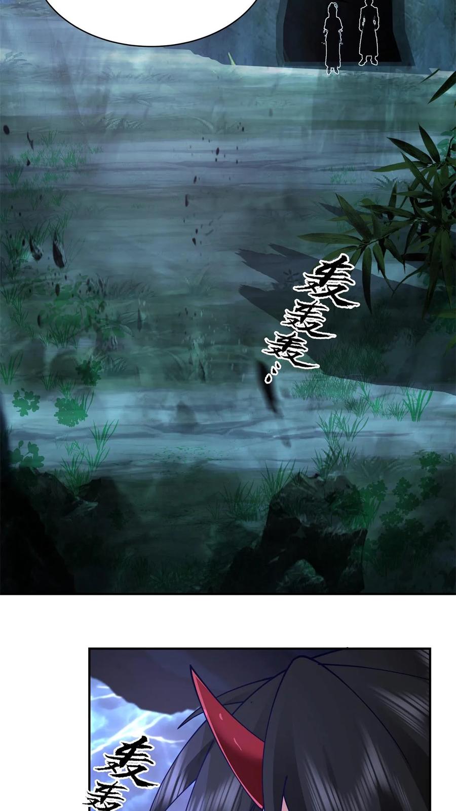 混沌丹神 411 暗访 第10页