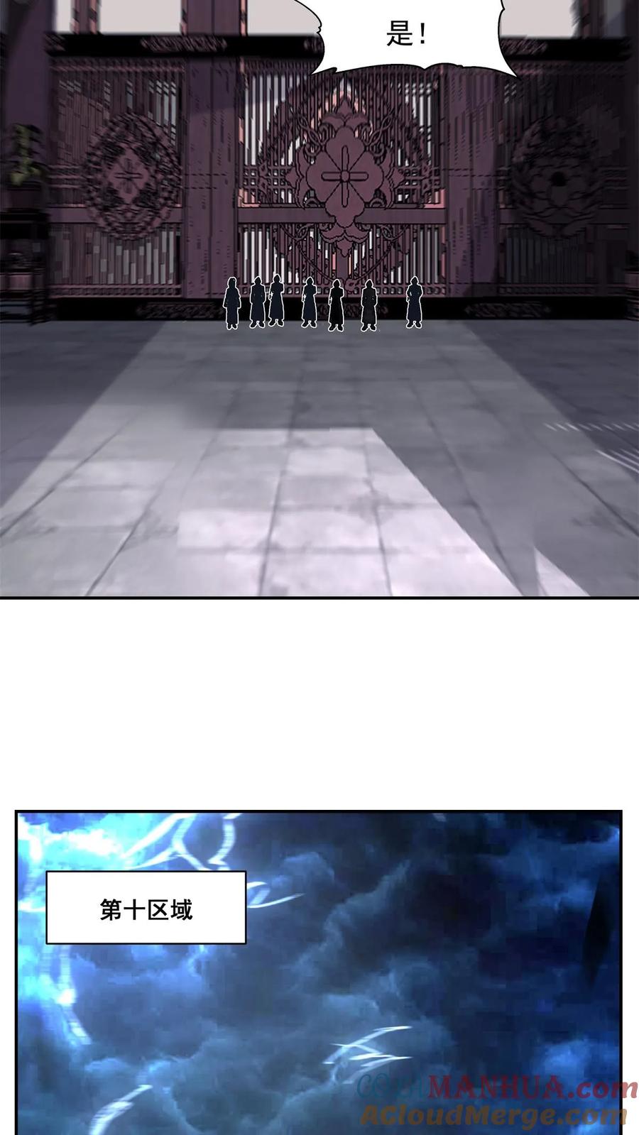 混沌丹神 411 暗访 第3页