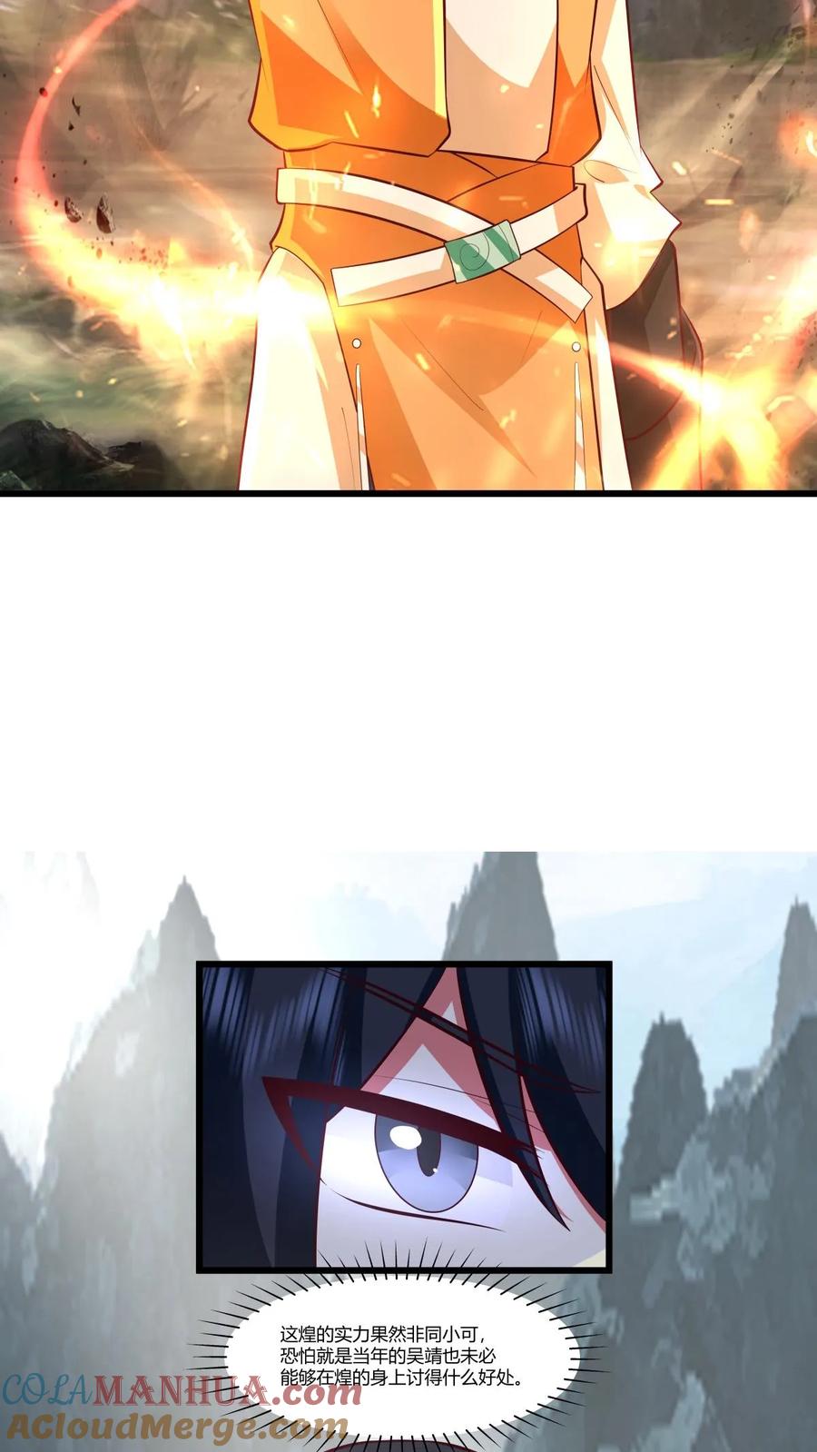 混沌丹神 412 撕破脸 第11页