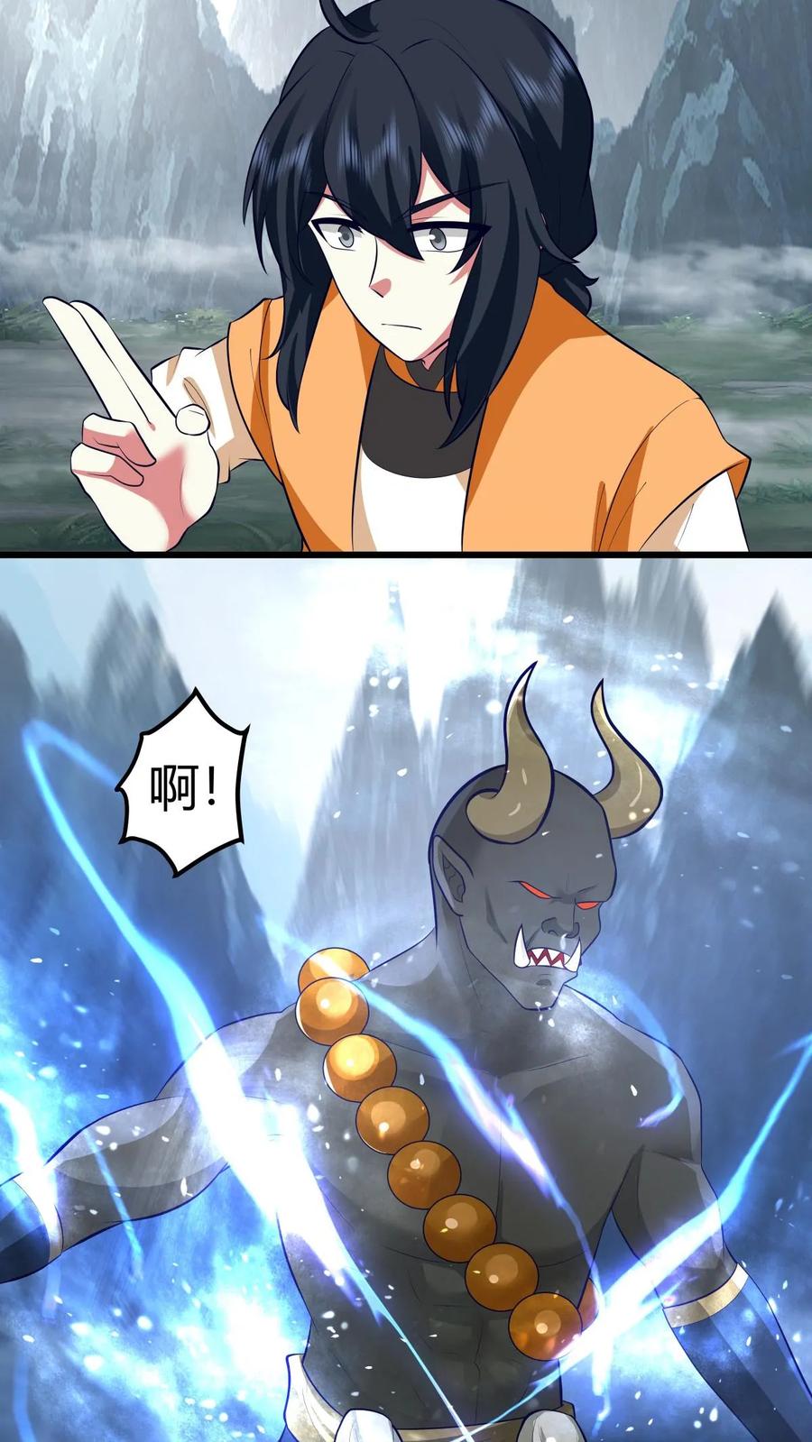 混沌丹神 413 击杀煌统领 第8页
