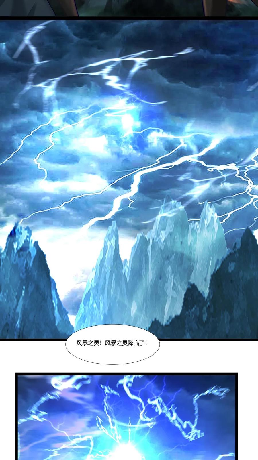 混沌丹神 413 击杀煌统领 第16页