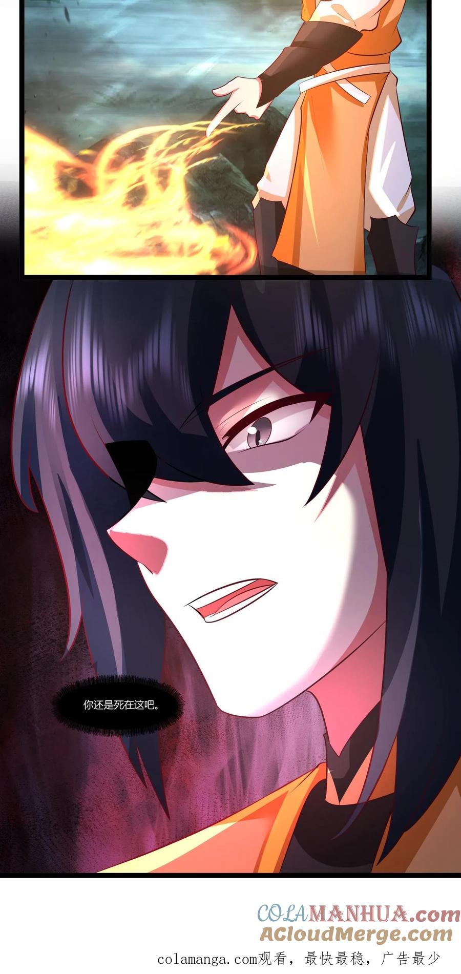 混沌丹神 413 击杀煌统领 第21页