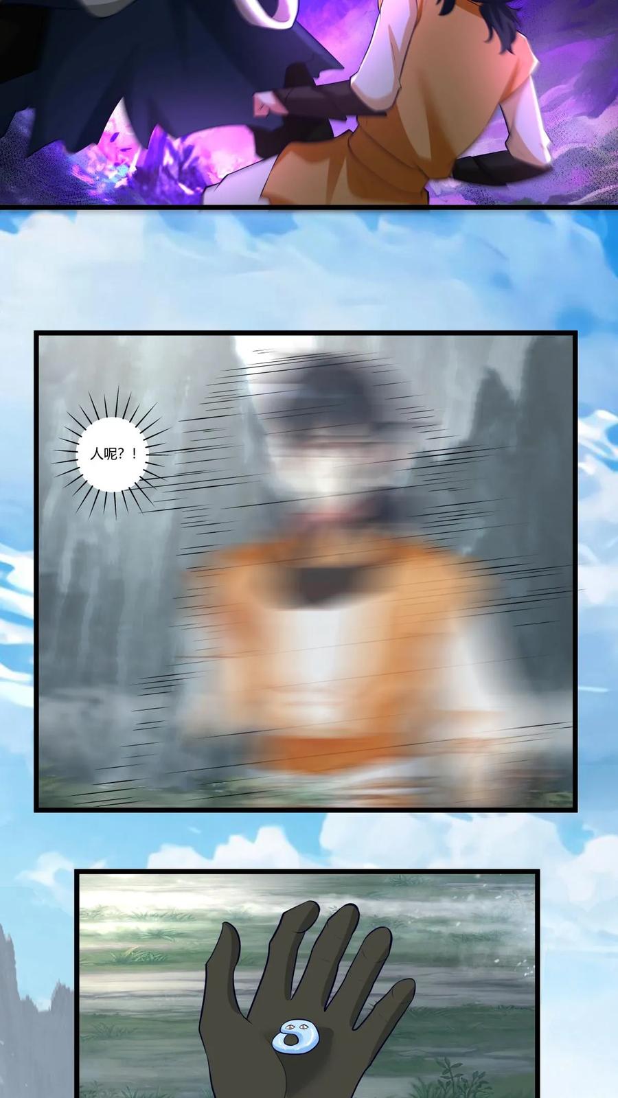 混沌丹神 413 击杀煌统领 第6页