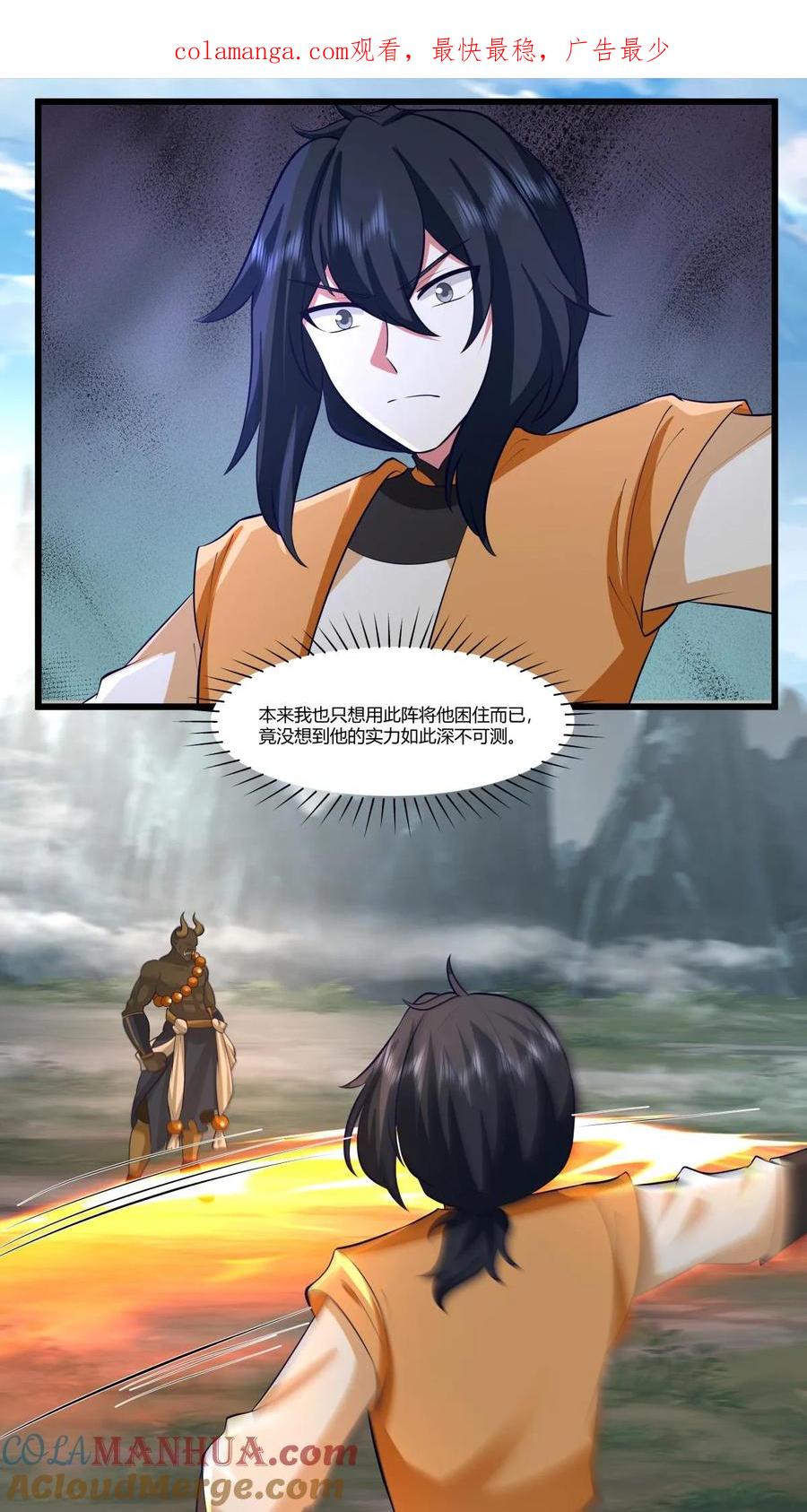 混沌丹神 413 击杀煌统领 第1页