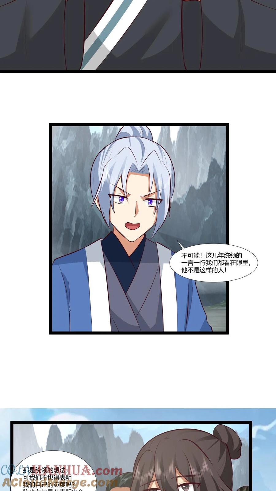 混沌丹神 414 收拢众人 第9页