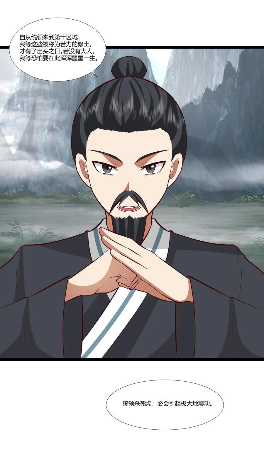 混沌丹神 414 收拢众人 第4页