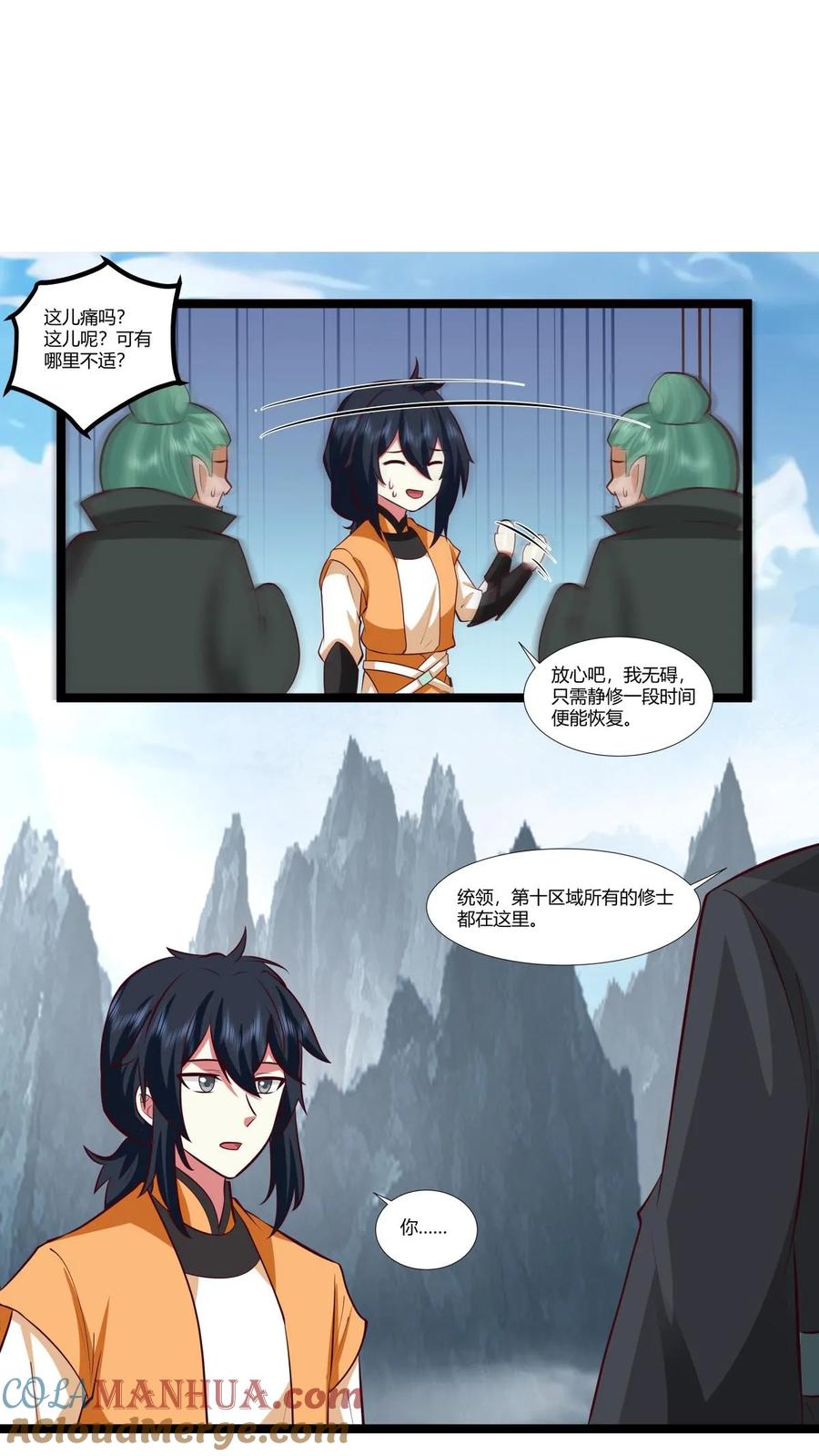 混沌丹神 414 收拢众人 第3页