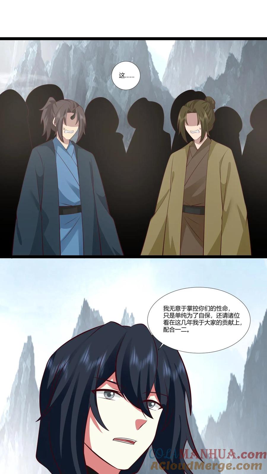 混沌丹神 414 收拢众人 第17页