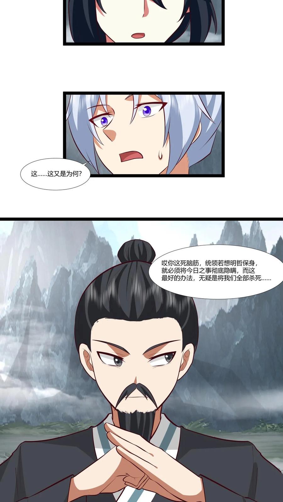 混沌丹神 414 收拢众人 第8页