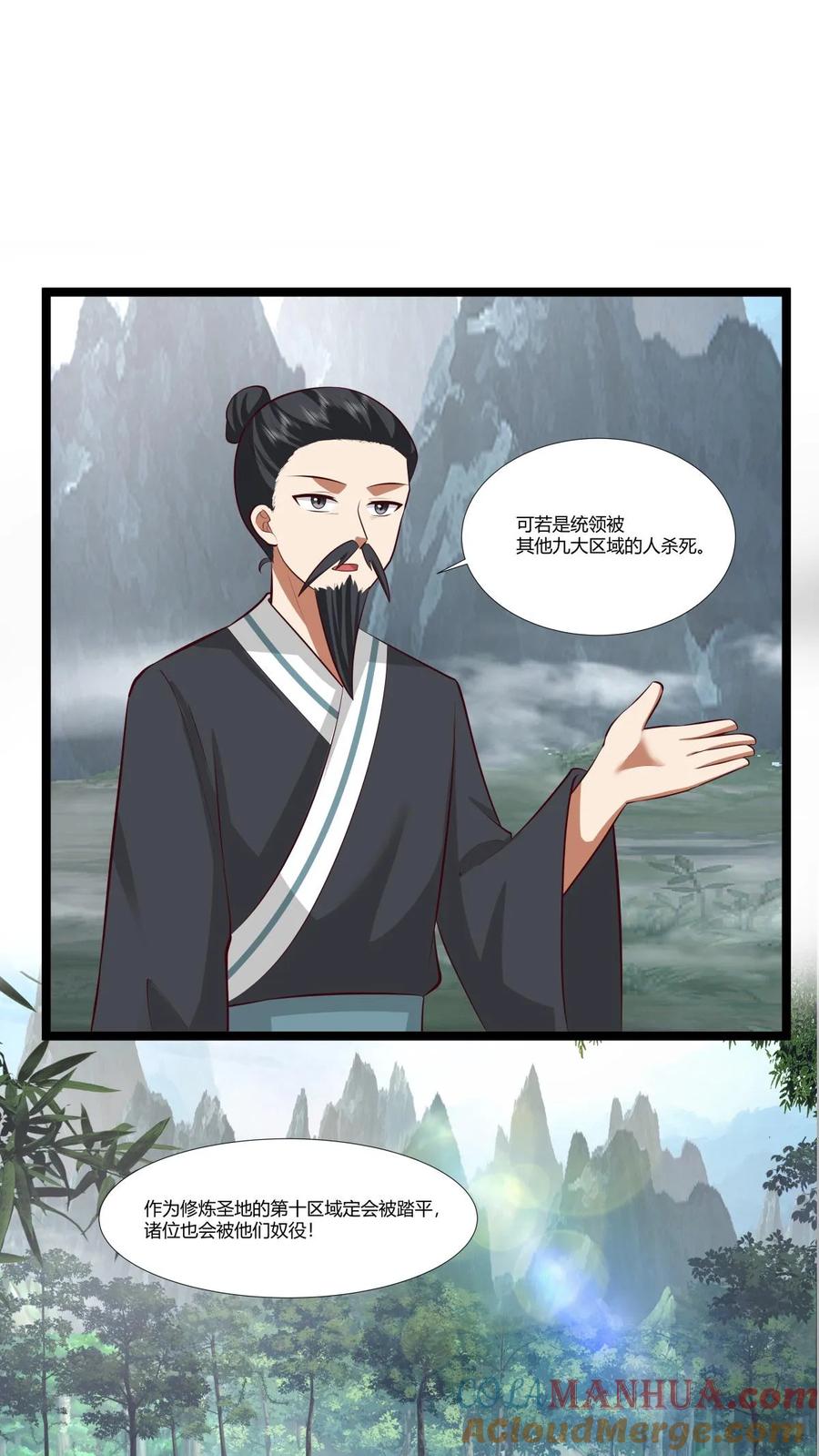 混沌丹神 414 收拢众人 第5页
