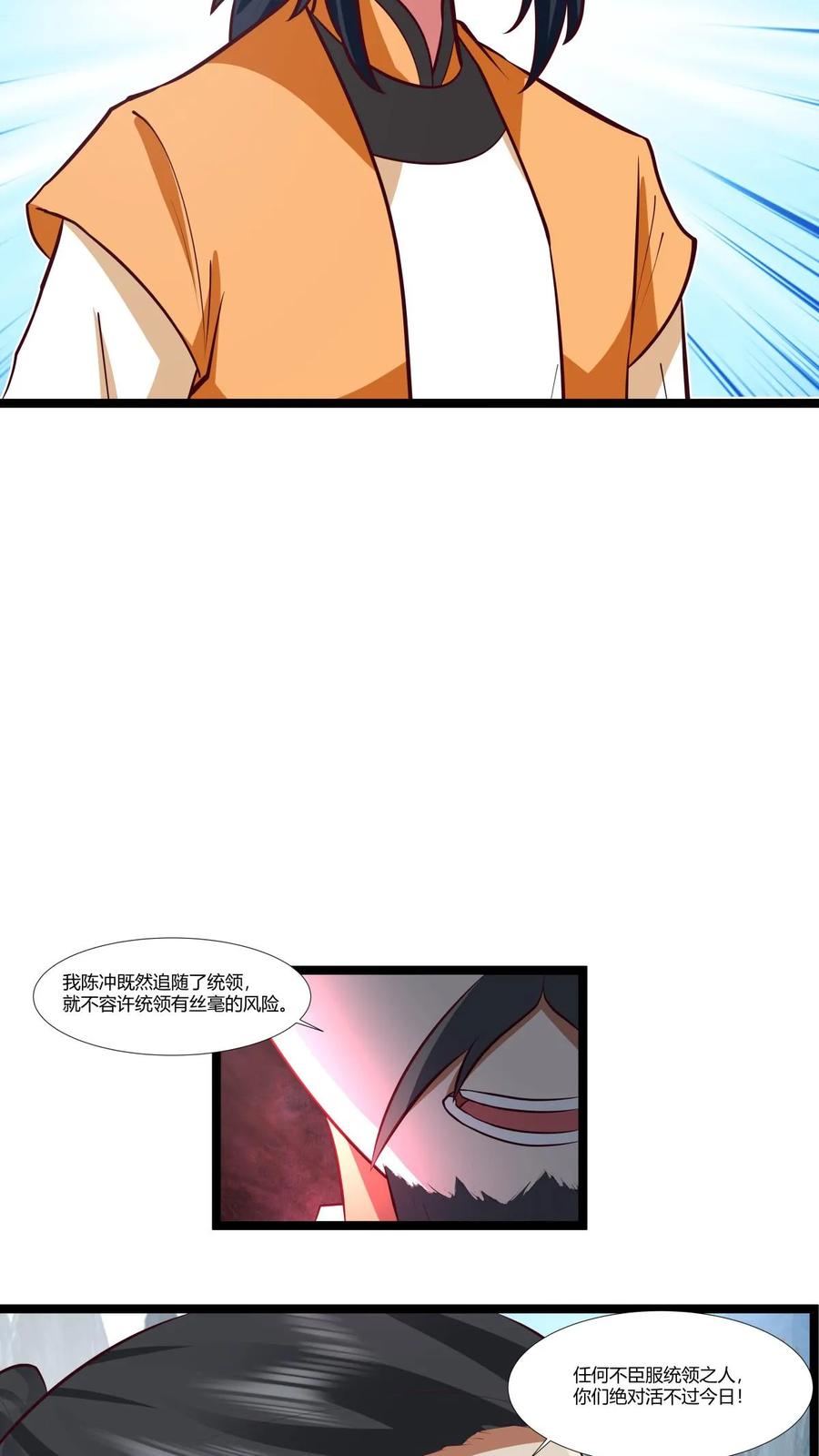 混沌丹神 414 收拢众人 第14页