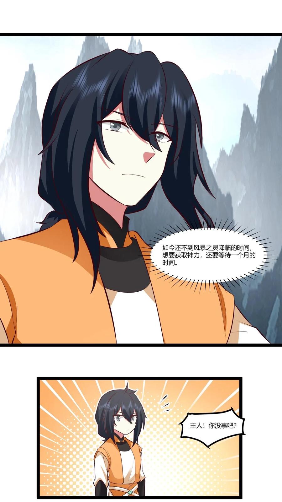 混沌丹神 414 收拢众人 第2页
