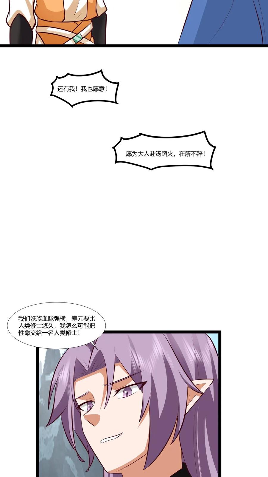 混沌丹神 414 收拢众人 第12页