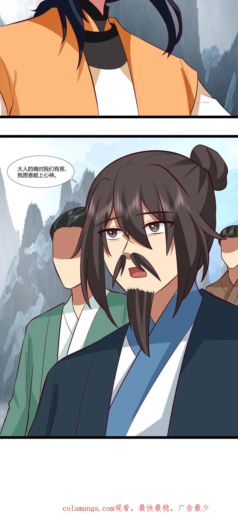 混沌丹神 414 收拢众人 第18页