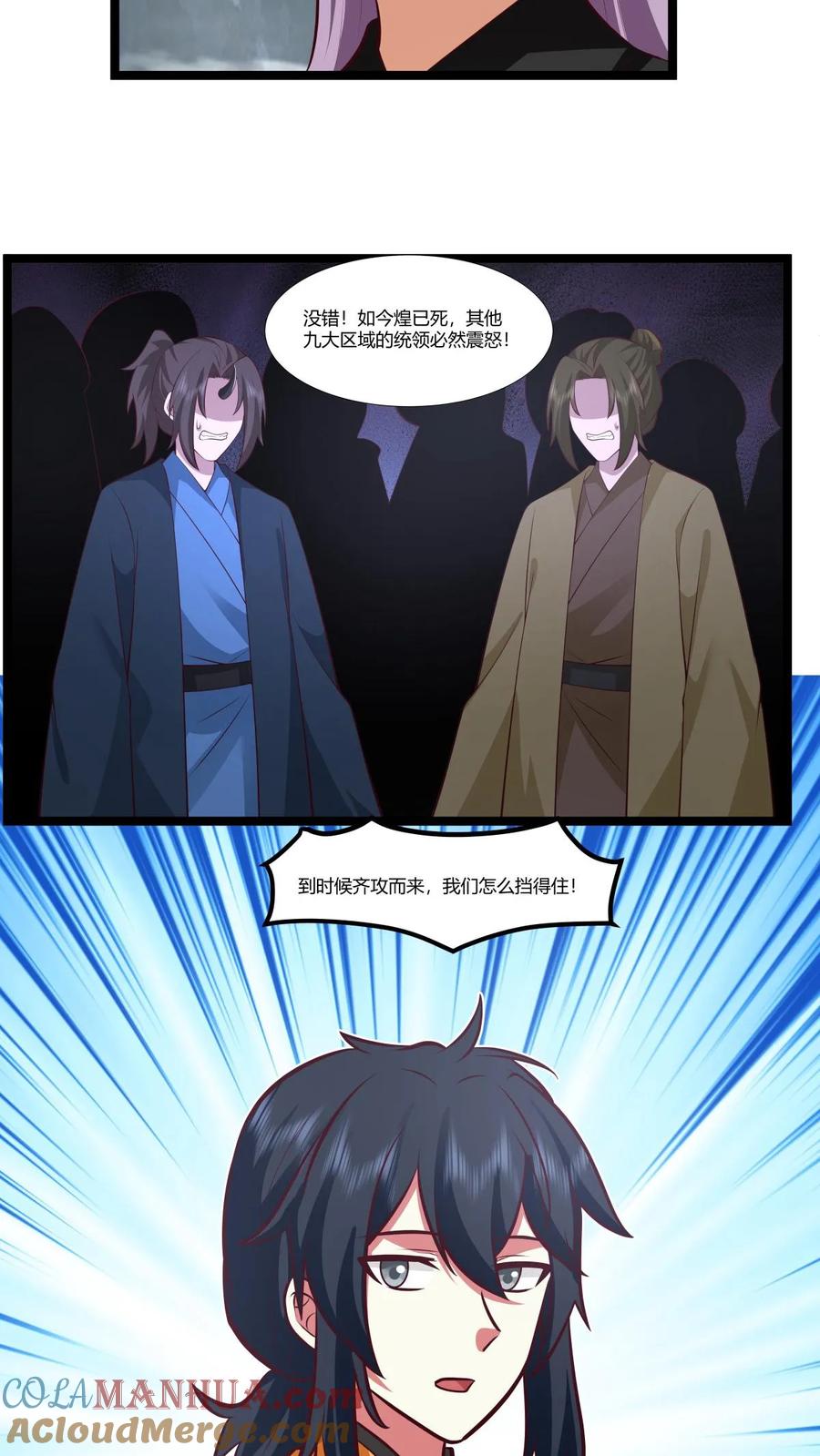 混沌丹神 414 收拢众人 第13页