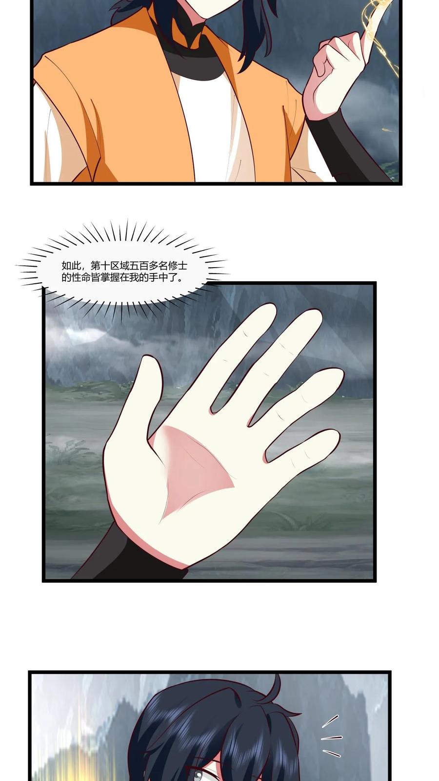 混沌丹神 415 灵卵真相 第2页