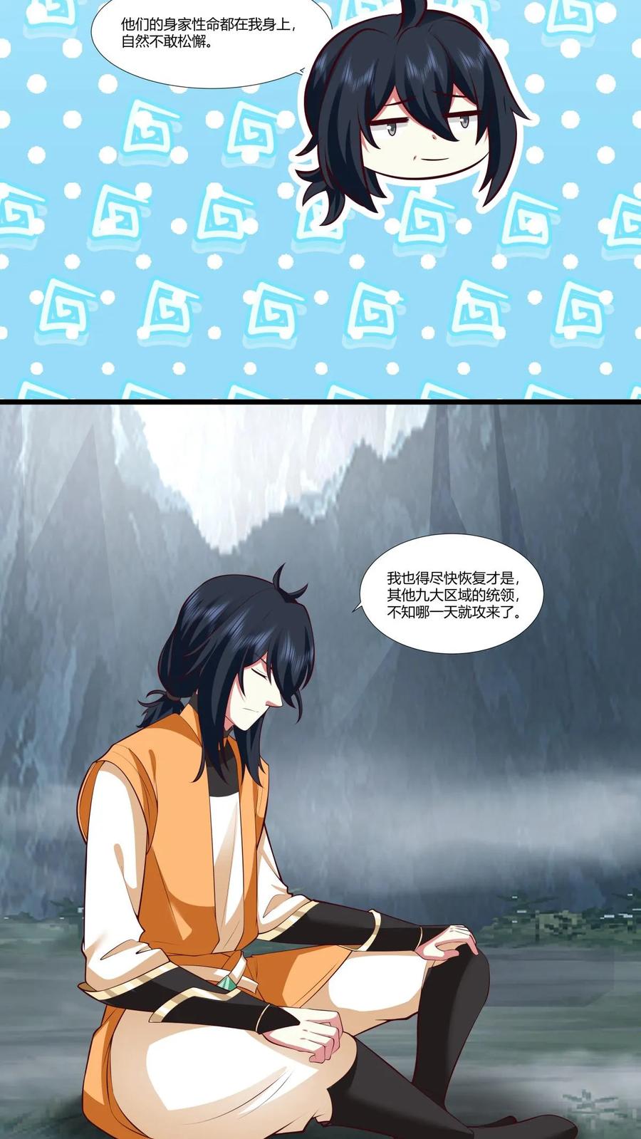 混沌丹神 415 灵卵真相 第16页