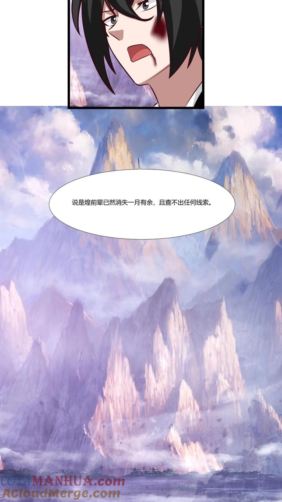 混沌丹神 415 灵卵真相 第19页