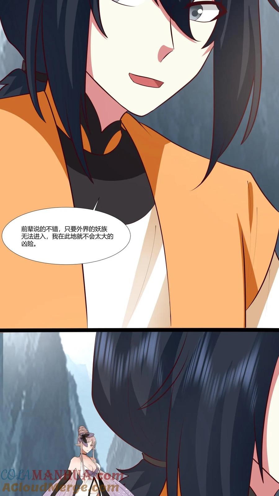 混沌丹神 415 灵卵真相 第7页