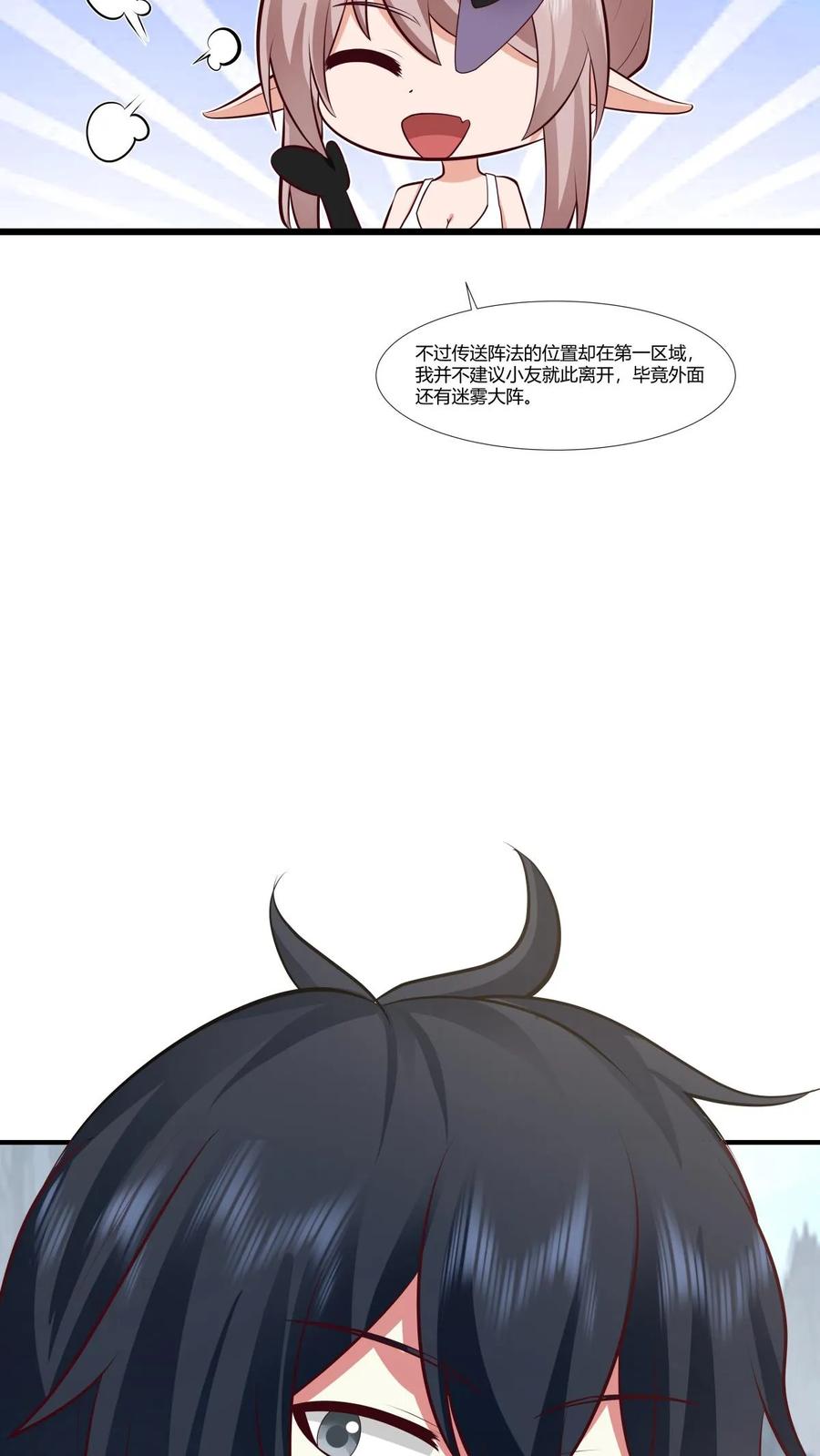 混沌丹神 415 灵卵真相 第6页
