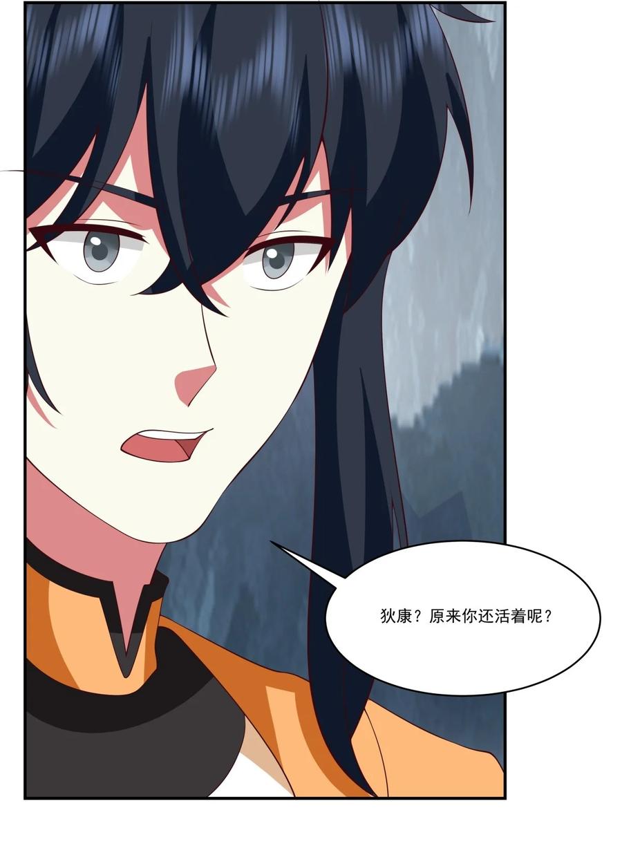 混沌丹神 416 来者不善 第10页