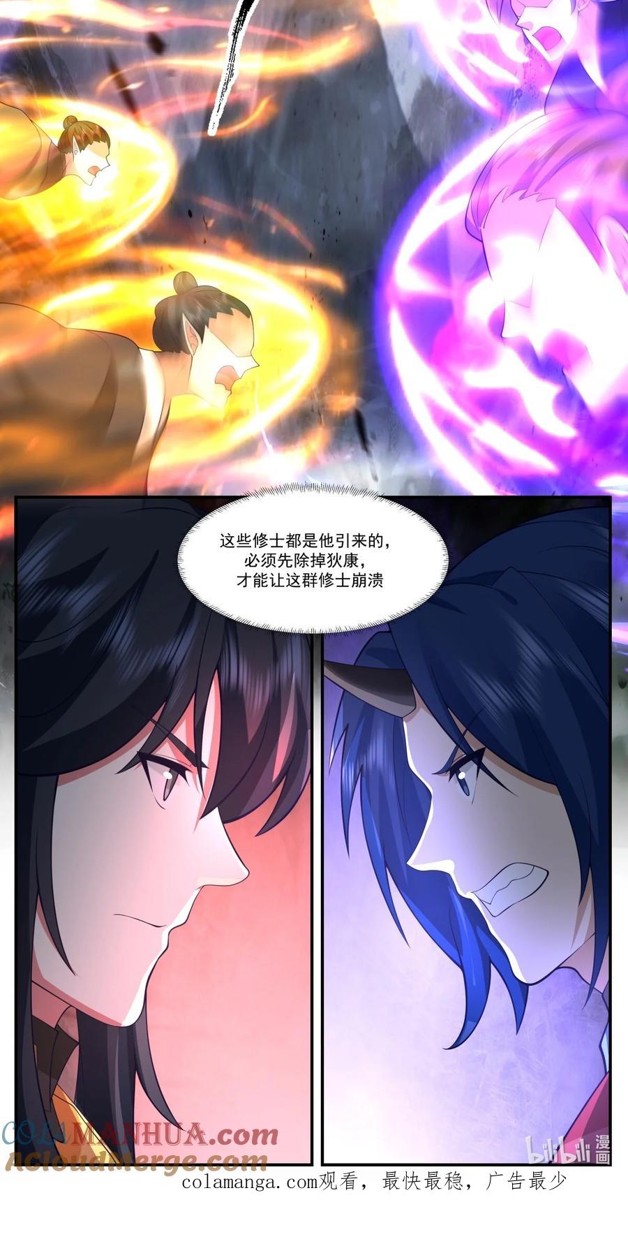 混沌丹神 416 来者不善 第23页
