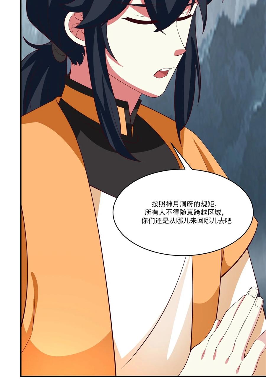 混沌丹神 416 来者不善 第12页