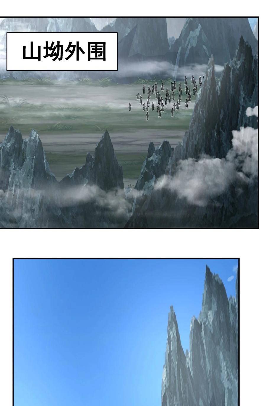 混沌丹神 416 来者不善 第4页